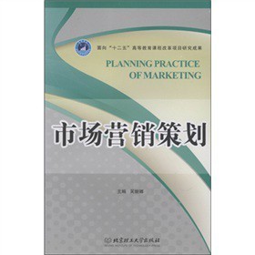《市场营销策划》电子书下载、在线阅读、内容简介、评论 – 京东商城电子书频道